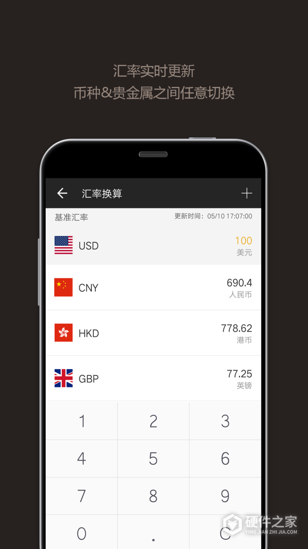 全能计算器