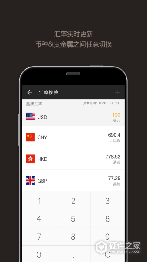 全能计算器app