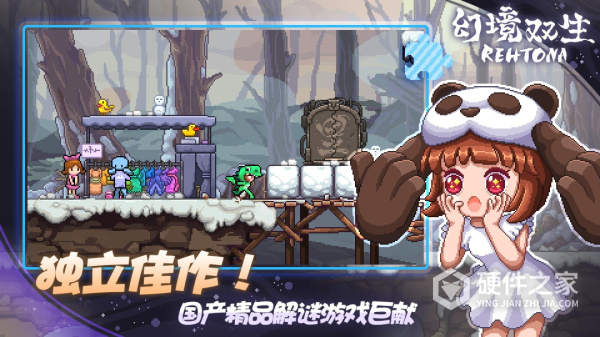 幻境双生