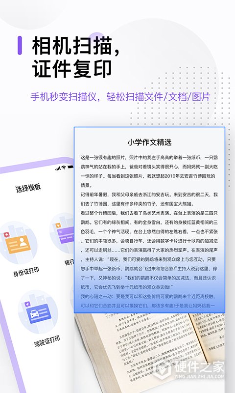 万能打印机app最新版本