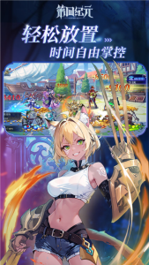 第四纪元