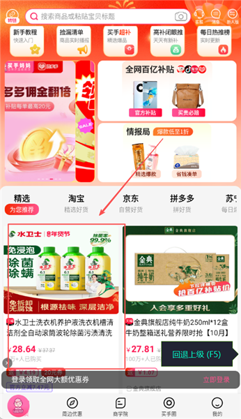 买手妈妈