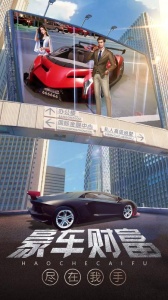 谁是首富腾讯版