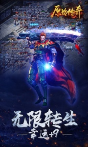 原始传奇极速版