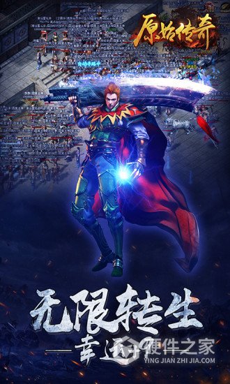 原始传奇极速版