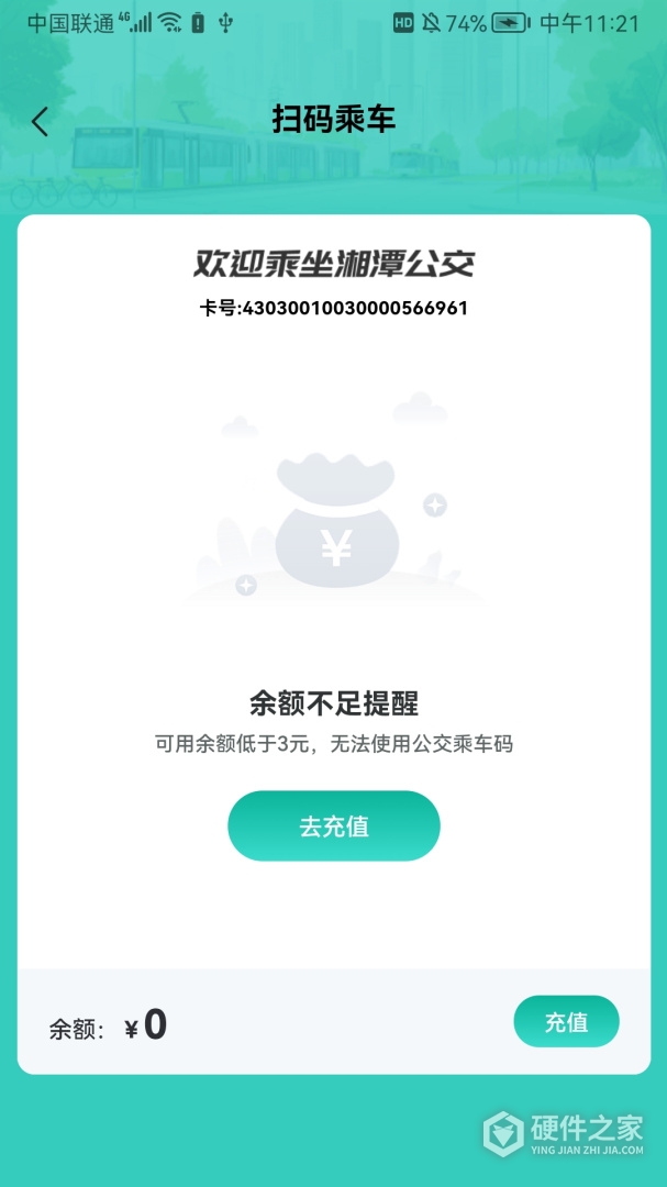 湘潭出行