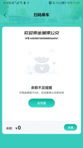 湘潭出行