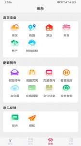 六安文旅