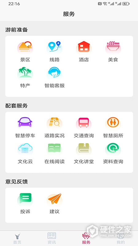 六安文旅最新版