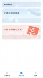 八桂高考