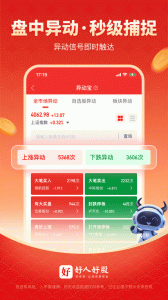 好人好股