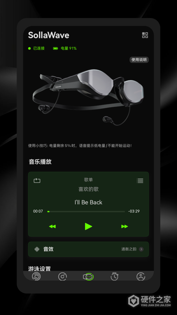 光粒运动