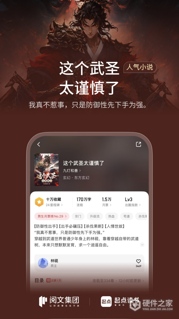 起点读书