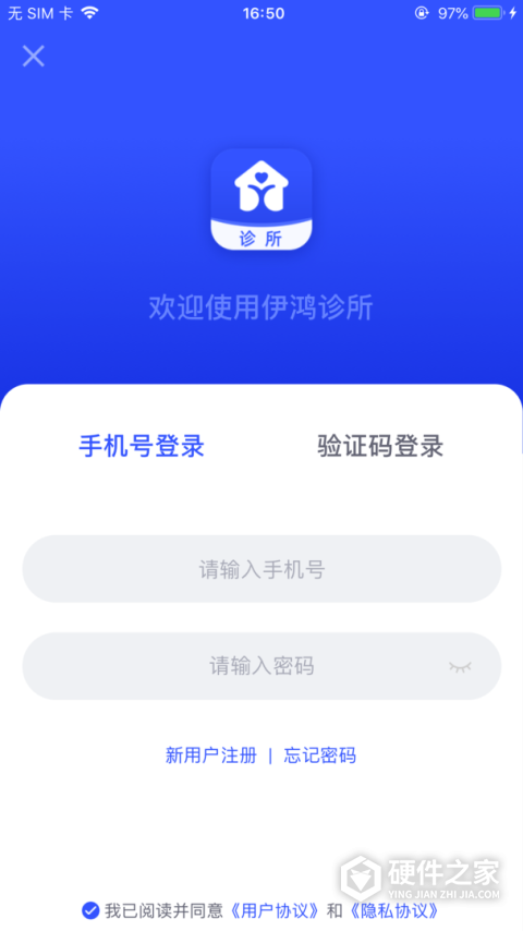 伊鸿诊所官方版