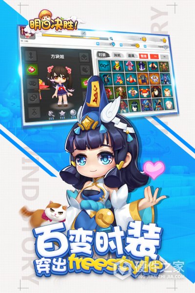 明日决胜