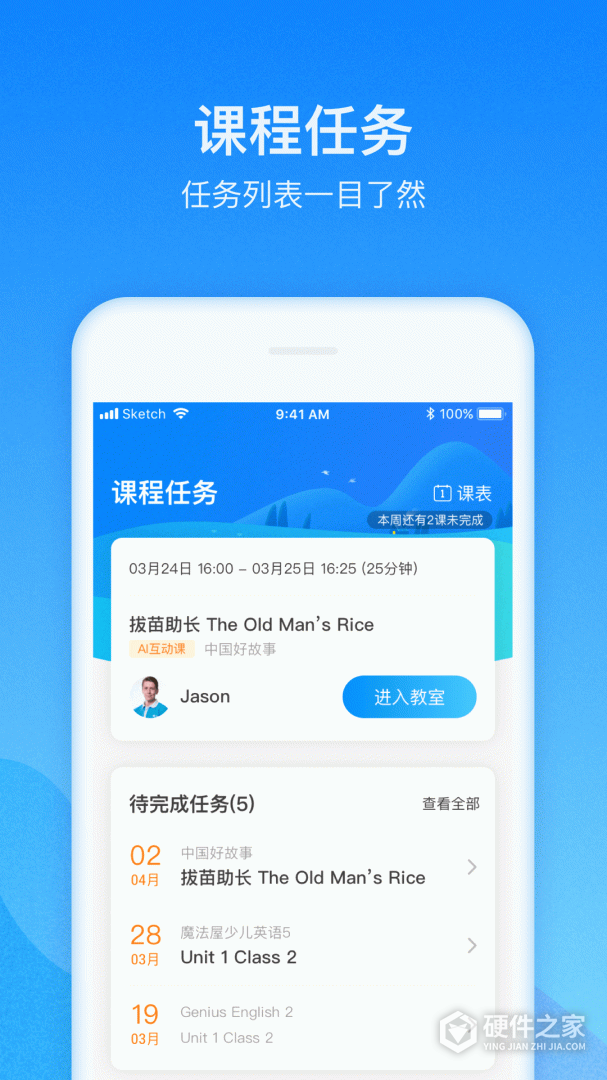 爱乐奇