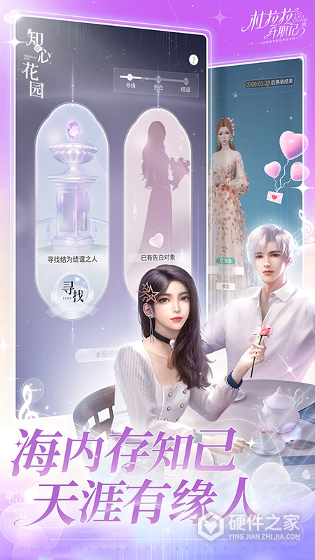 杜拉拉升职记免费版