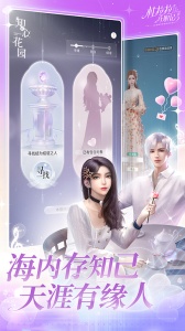 杜拉拉升职记免费版