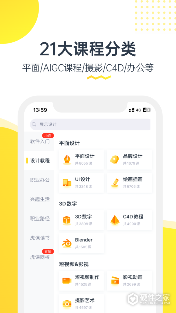 虎课