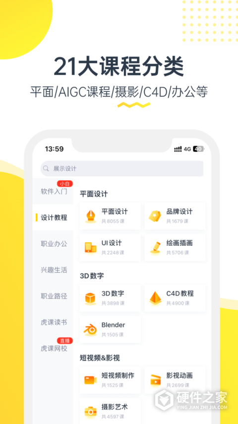 虎课
