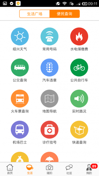 绍兴e网招聘
