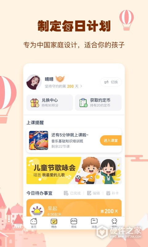 小约定app