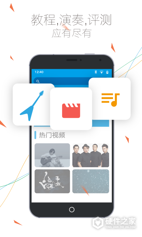 吉他社APP