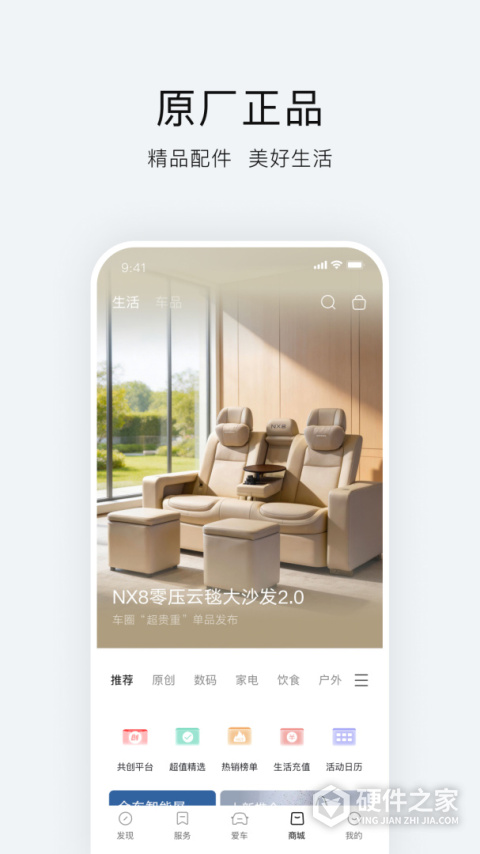东风日产