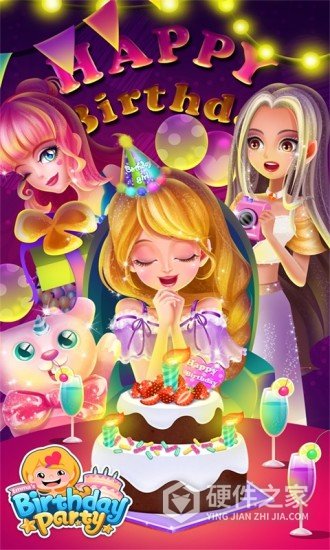 艾玛的生日派对(公主换装)