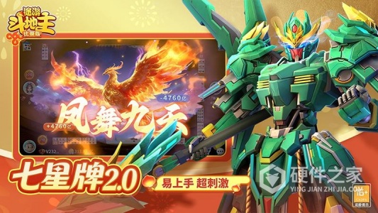 途游斗地主比赛版