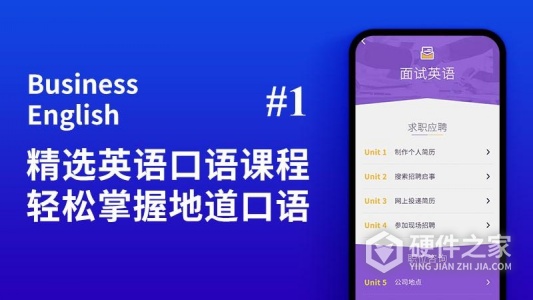 商务英语口语