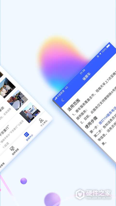 西安交警警用版