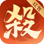 欢乐三国杀最新版