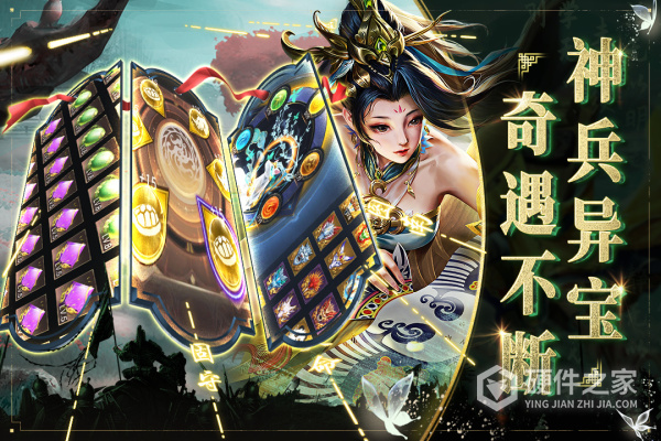 啪啪三国2官方正版
