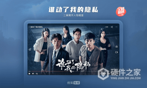 搜狐视频HD