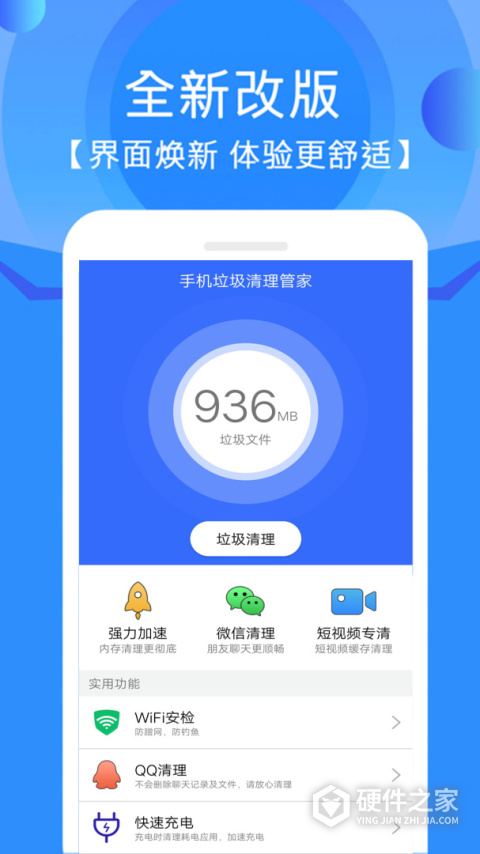手机垃圾清理管家app