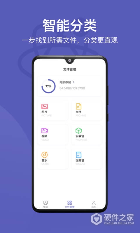 电脑手机传输助手