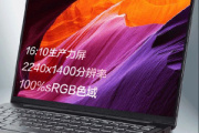 小新 Air 14 Plus 2021 锐龙版配置信息