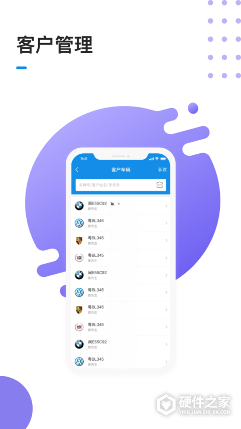 1号车间app