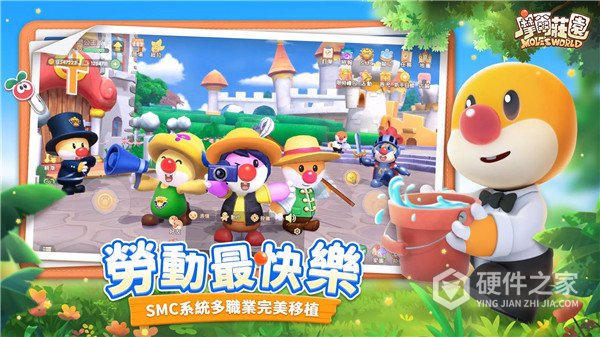 摩尔庄园台服