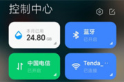 MIUI12怎么拉出通知栏和控制中心