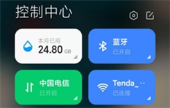 MIUI12怎么拉出通知栏和控制中心