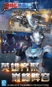 奥特曼热血英雄腾讯版