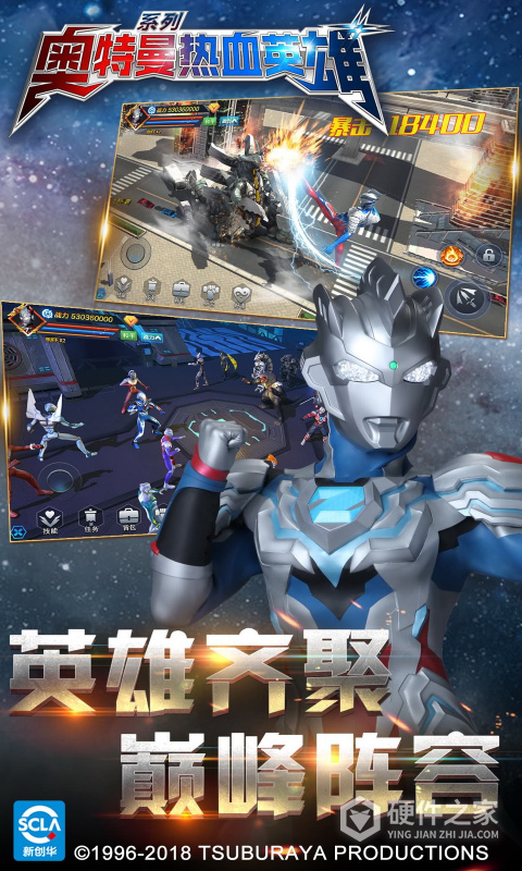 奥特曼热血英雄腾讯版