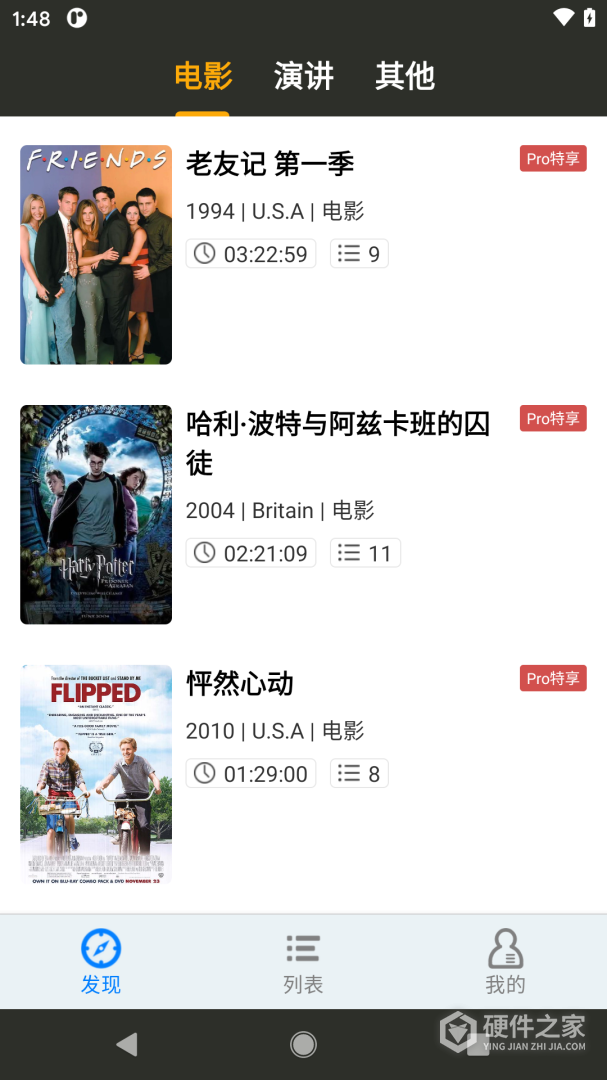 英语听听
