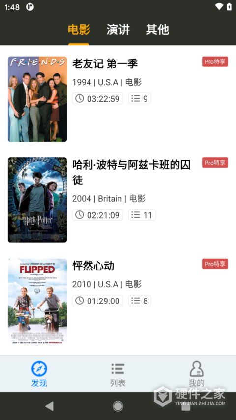 英语听听