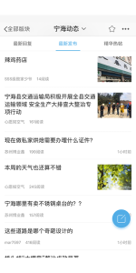 宁海在线
