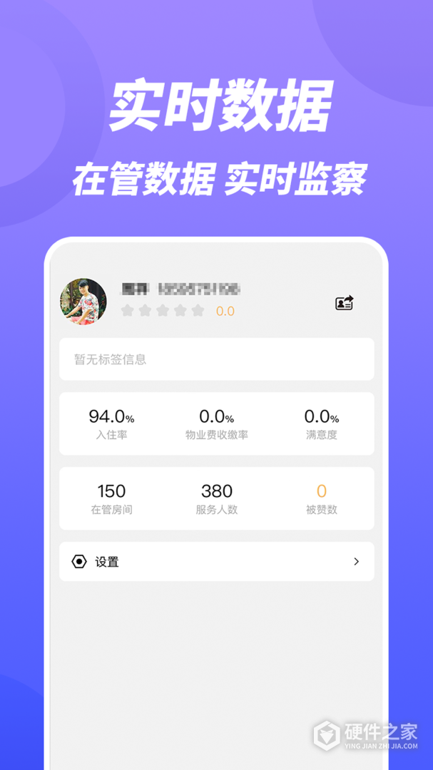 康云管家