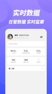 康云管家