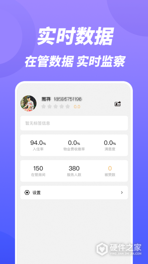 康云管家